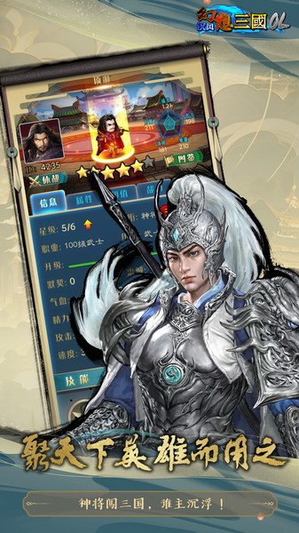 汉风幻想三国ol官方正版 汉风幻想三国ol下载最新版