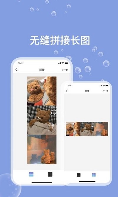 天天PS图片编辑器APP下载
