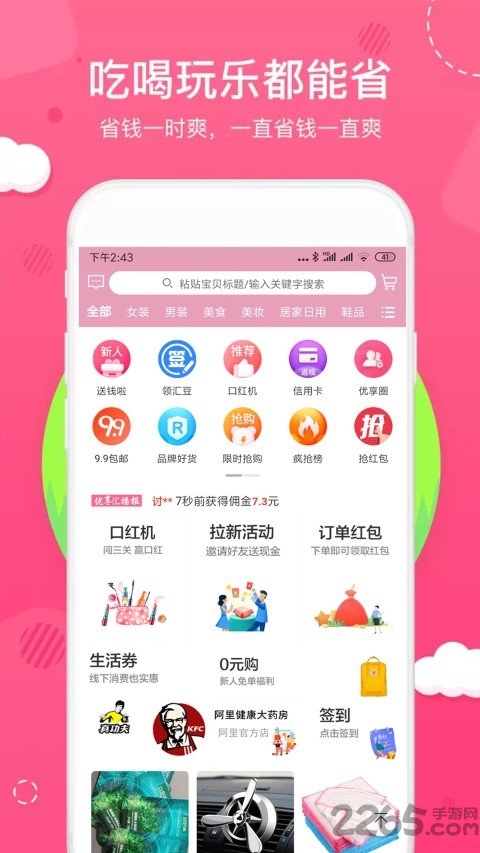 优享汇app