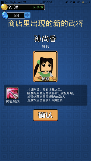 小小统帅手游