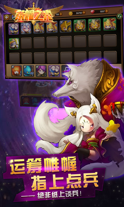 荣耀之光公益服