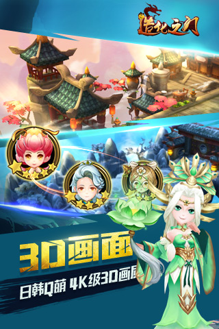 造化之门游戏破解版 造化之门破解版下载