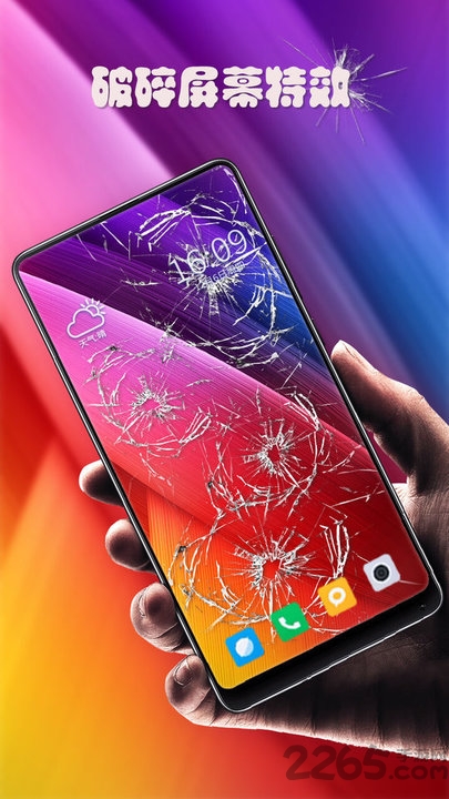 火电屏幕触激app