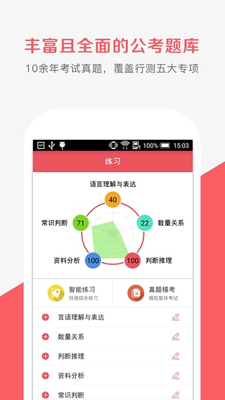 尚政公考 尚政公考app下载
