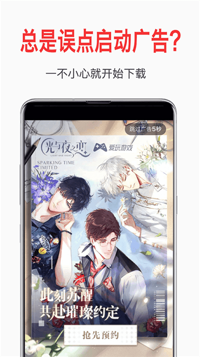 一指禅自动跳过广告app