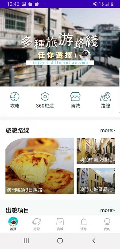 好奇澳门app