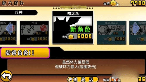 喵星人大战获得新兵种教程