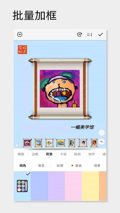 一幅相框软件下载免费安装手机版