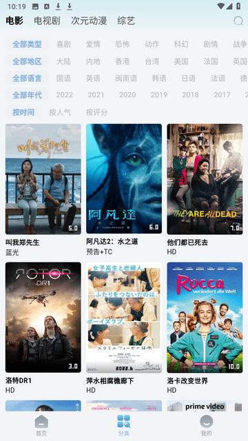乐番视界最新版
