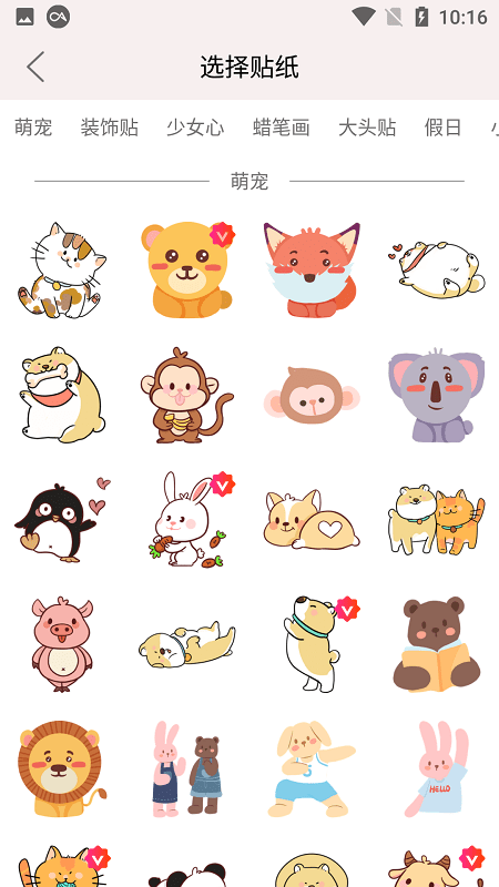 丫丫手账app