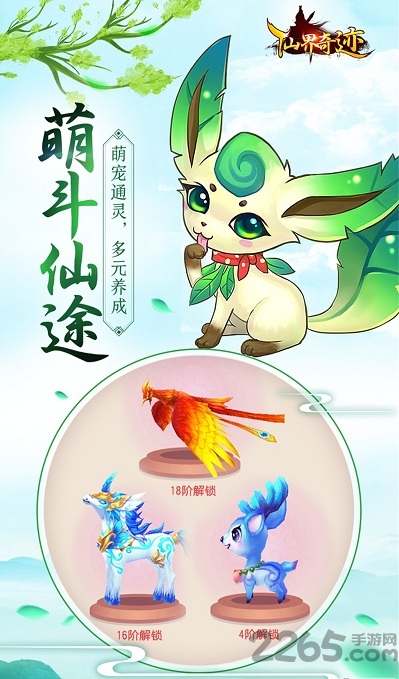 仙界奇迹手游4399版