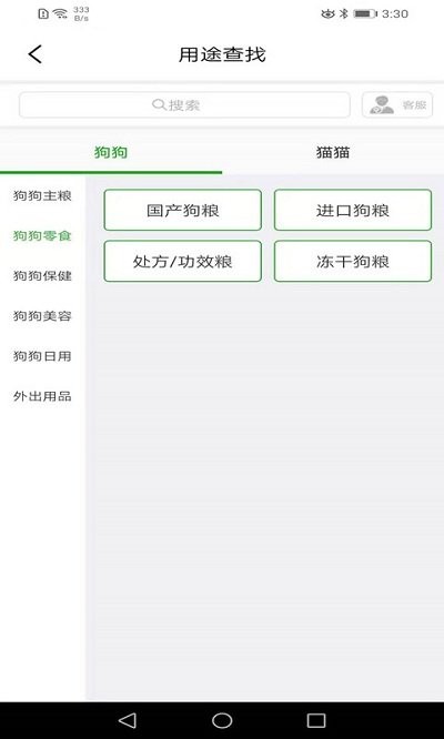华宠采购app
