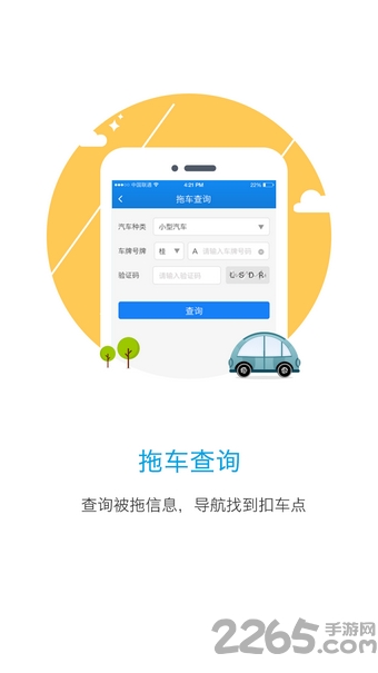 南宁易行通手机版