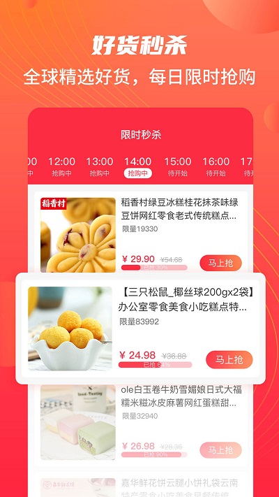 江团官方版