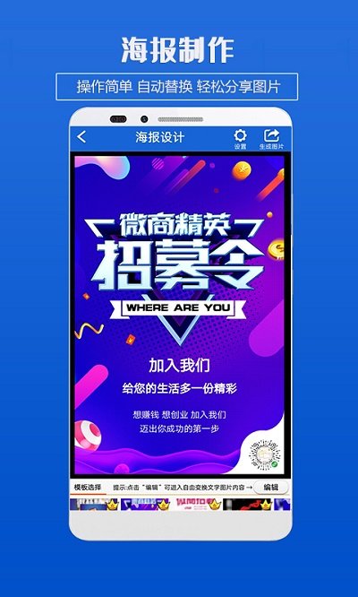 企业海报制作软件