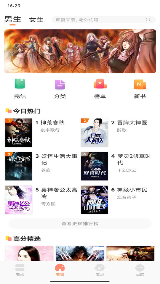 被窝读书官方版