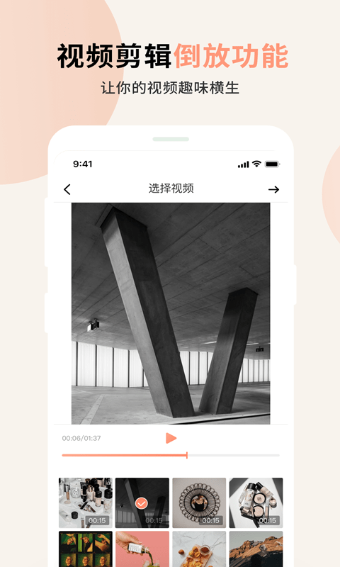 巴乐小组件视频app下载