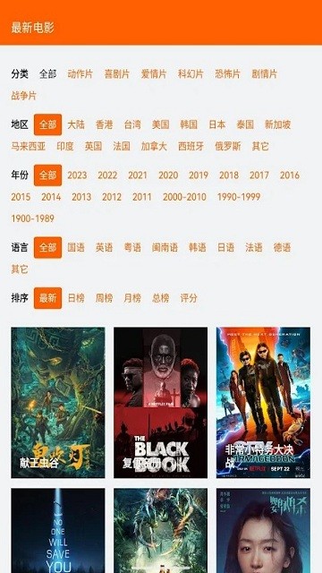 唐人街影视免费下载