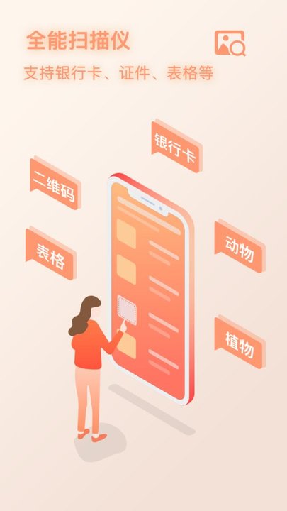 识图app下载