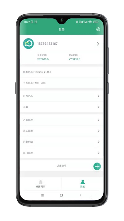 小酷云电脑软件