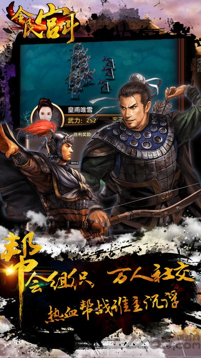 全民宫斗手机版游戏