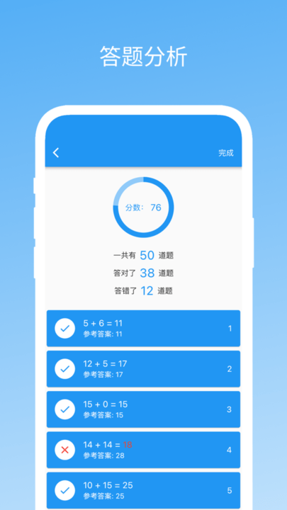 易制算术试卷app下载