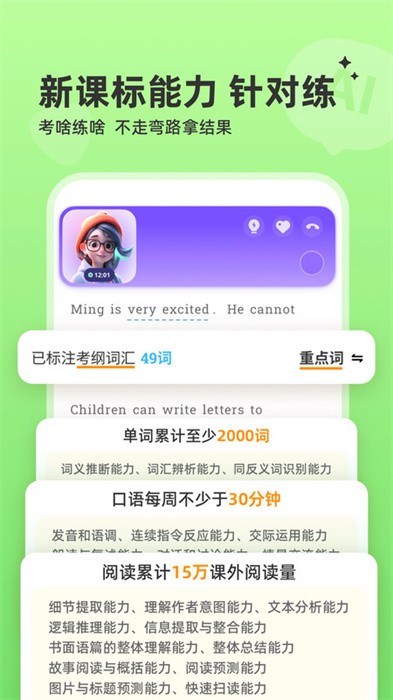 能力星球app官方版