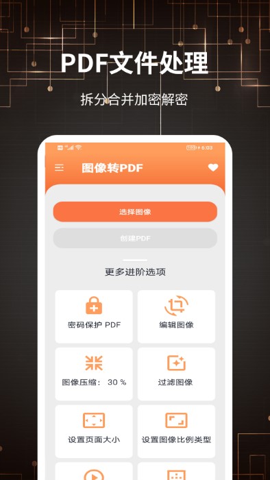 迷你pdf转图片免费下载