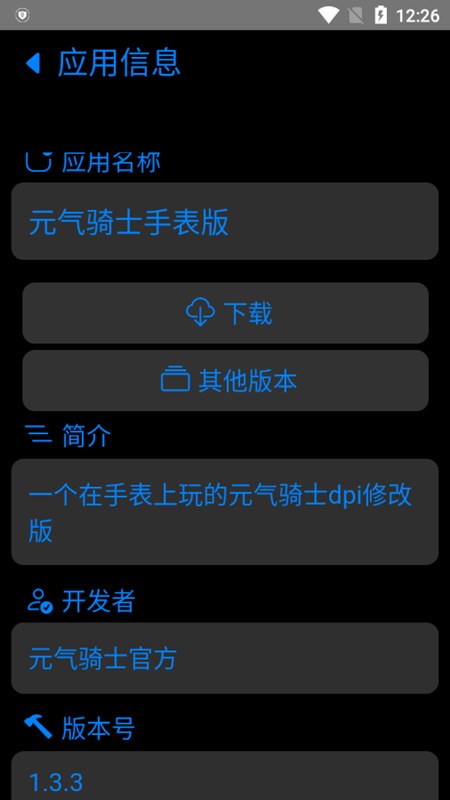 易档商店app软件