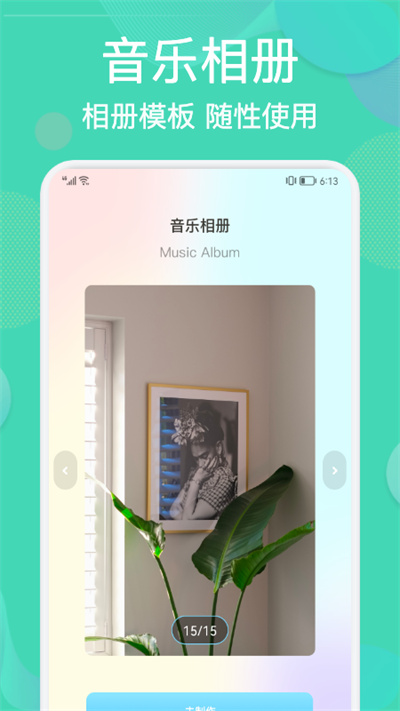 相册整理管家app下载