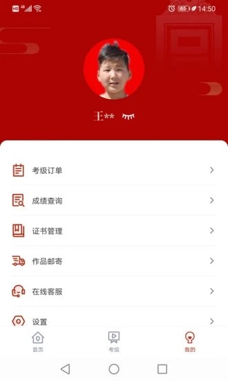 故宫书画考级app