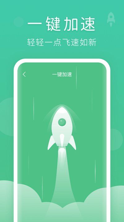 蚂蚁清理大师app下载