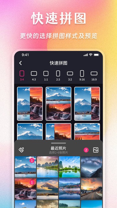 ai照片拼图修图相机app(拼图魔法师)