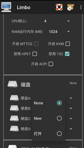 limbo模拟器运行win10方法 limbo模拟器运行win10教程