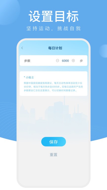 樱桃计步app 樱桃计步软件下载