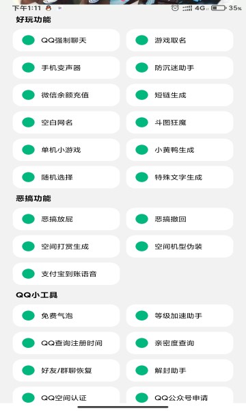 酷盒mini最新版