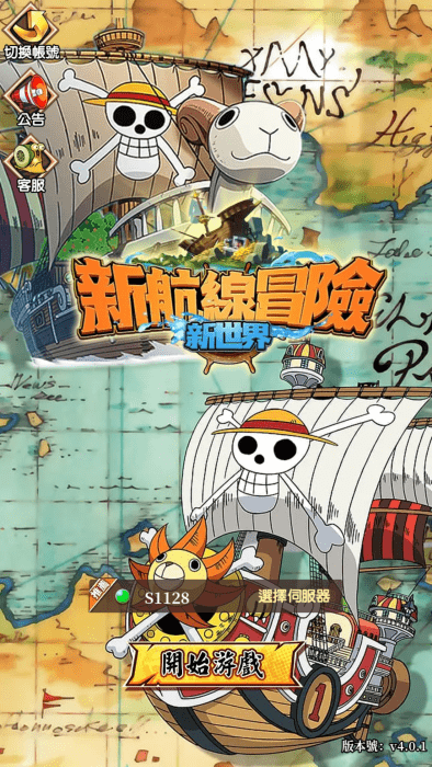 新航线冒险新世界国际版 新航线冒险新世界手游下载