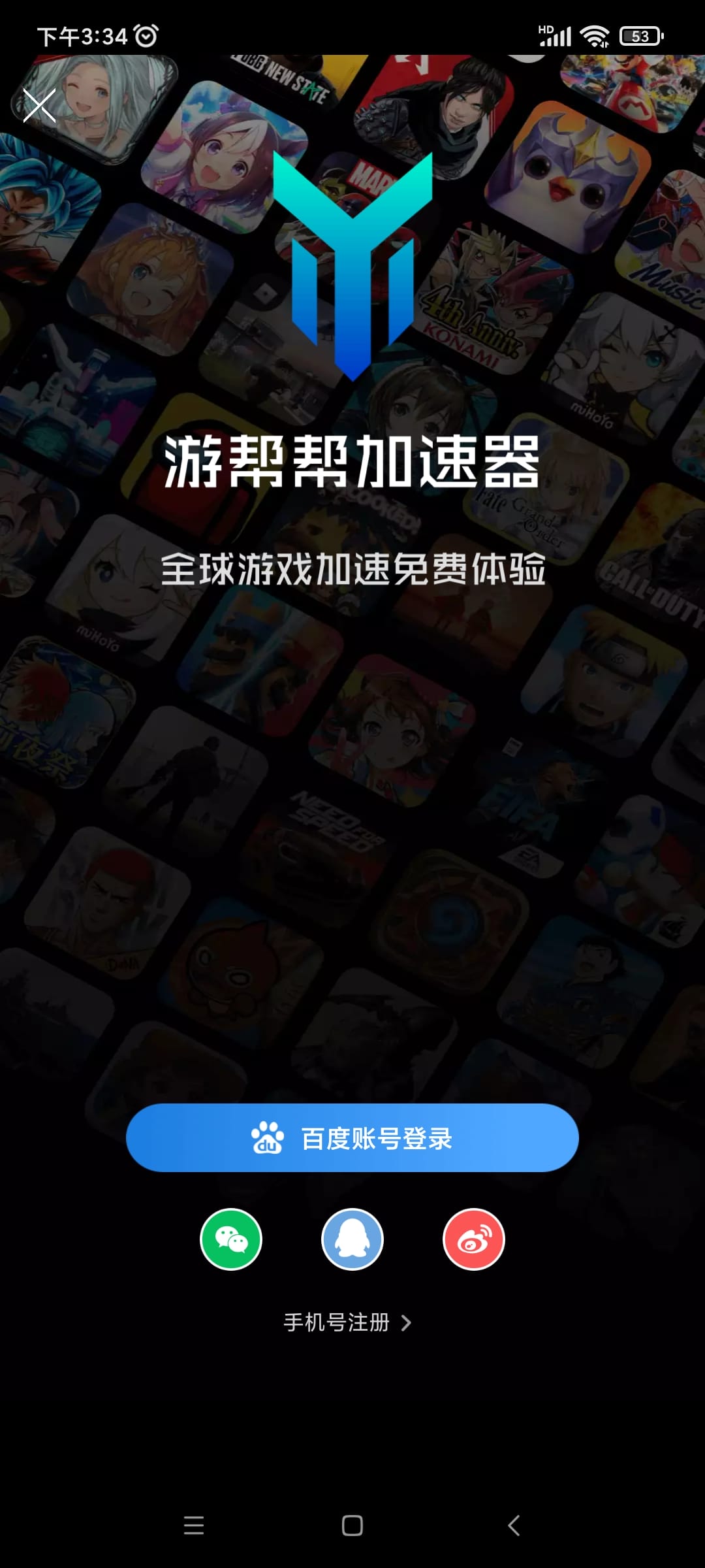 游帮帮加速器怎么用 游帮帮加速器怎么用说明