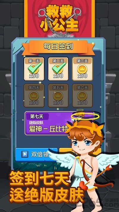 救救小公主最新版