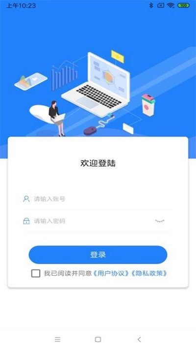 烟草价签宝app