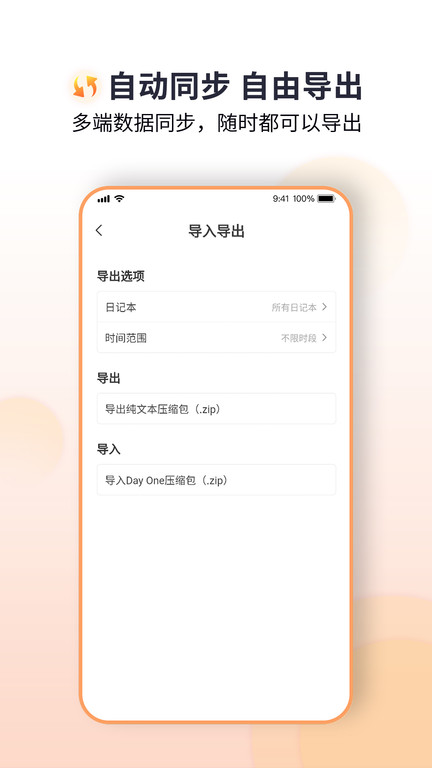 记之日记