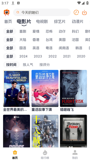 追剧狗安卓版