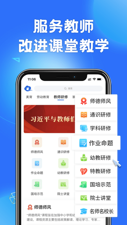 小学网课app