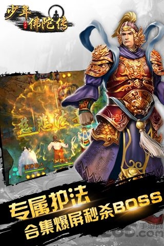 少年佛陀传游戏下载