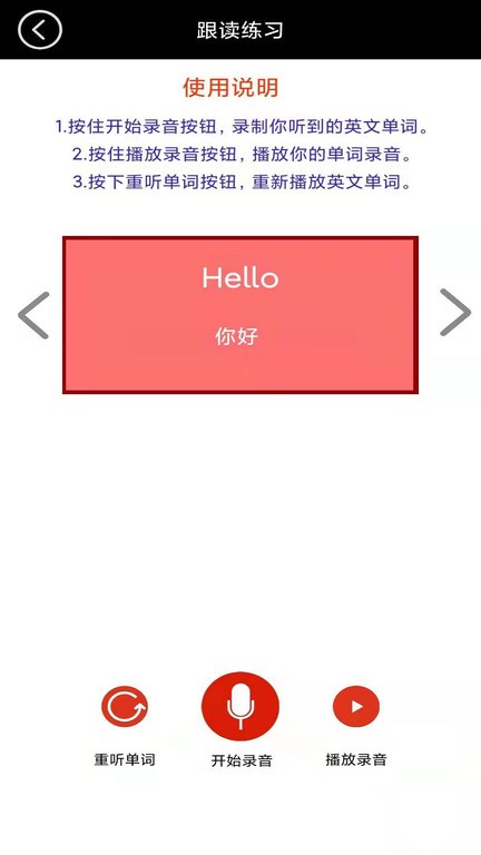 一年级上册英语人教版 一年级上册英语手机版下载