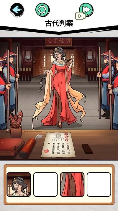 找出十处悬疑手机版