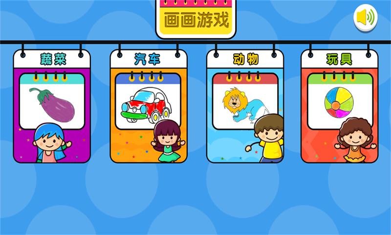儿童画画涂色app
