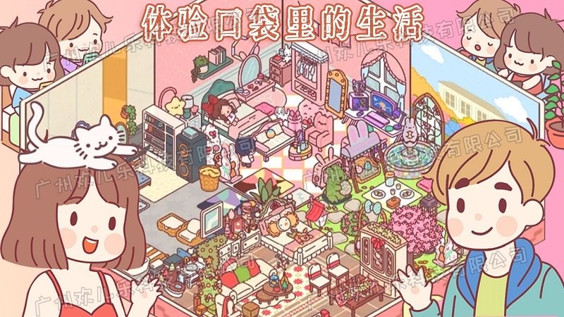 口袋小情侣游戏