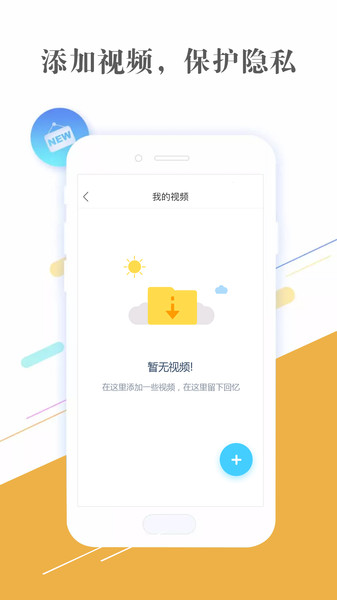 隐私相册管家软件手机版
