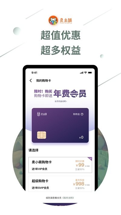 柔小萌官方版